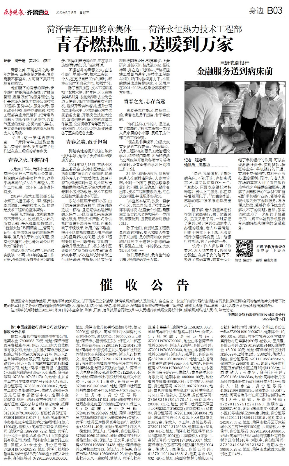 醫院要聞